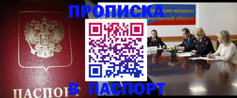 прописка в квартире в Сарапуле