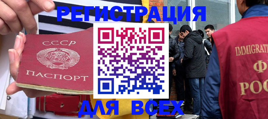 прописка для школы в Сарапуле