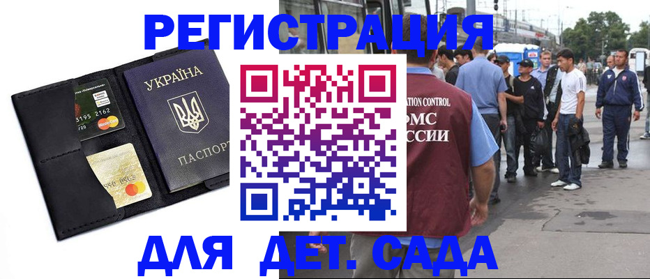 прописка регистрация в Сарапуле