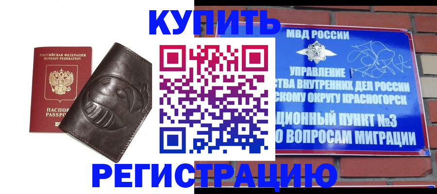 прописка в квартире в Сарапуле