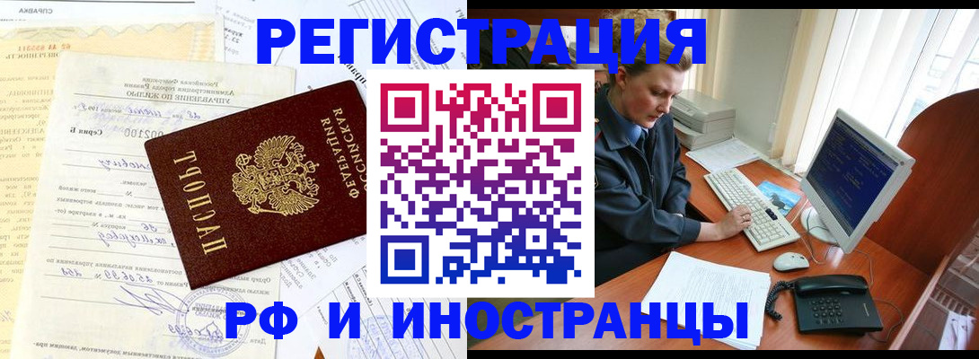 прописка 2025 в Сарапуле