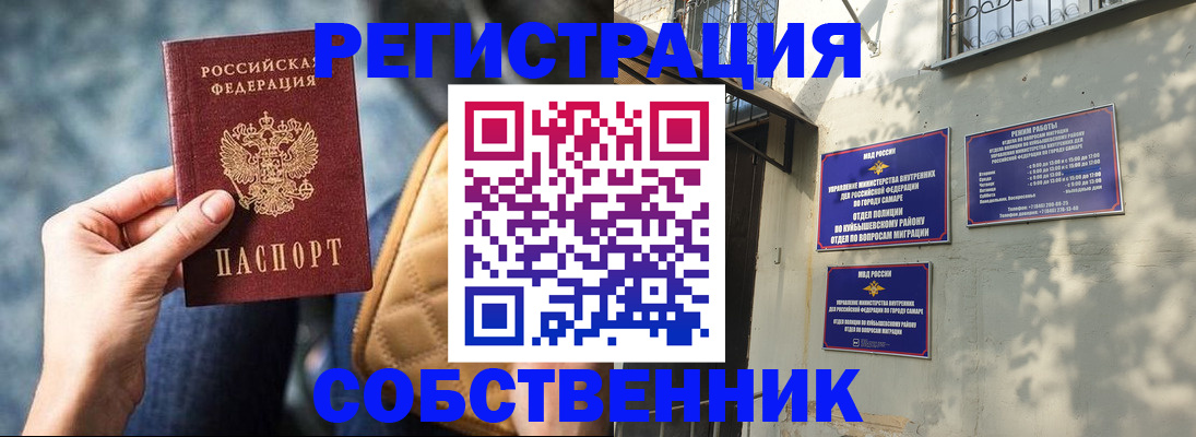 временная регистрация в квартире в Сарапуле